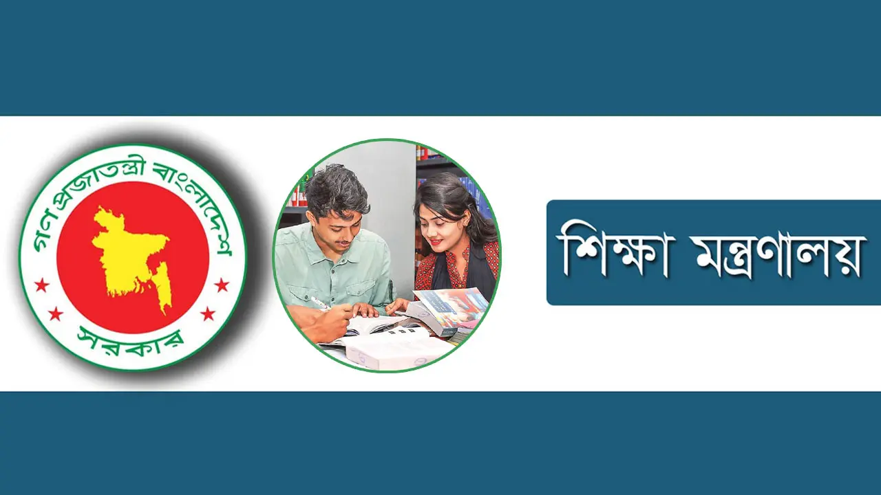 ১২–১৬তম গ্রেডে নিয়োগ বিজ্ঞপ্তি, আবেদন করুন দ্রুত 