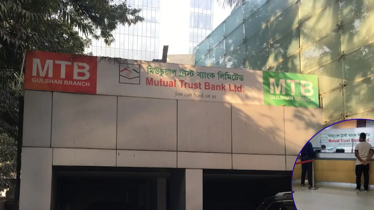 মিউচুয়াল ট্রাস্ট ব্যাংকে নিয়োগ, আবেদন শেষ ১০ ফেব্রুয়ারি