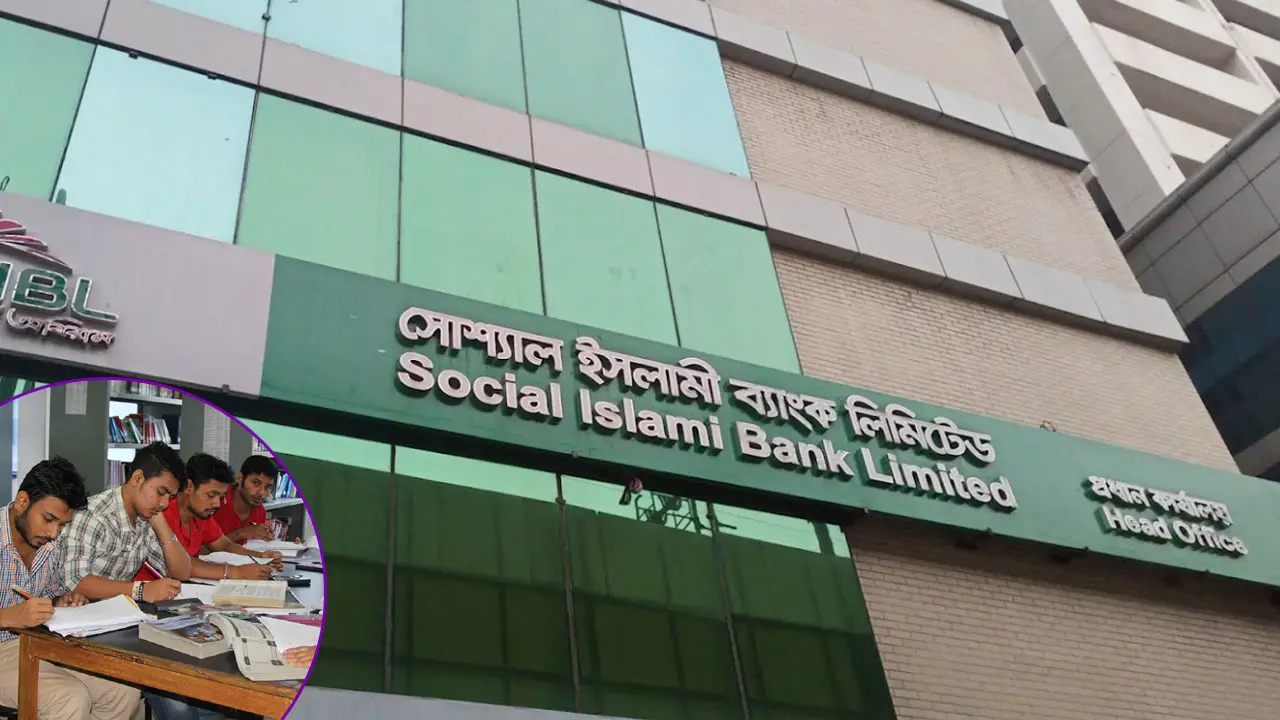 সোশ্যাল ইসলামী ব্যাংকে চাকরি, লাগবে না অভিজ্ঞতা