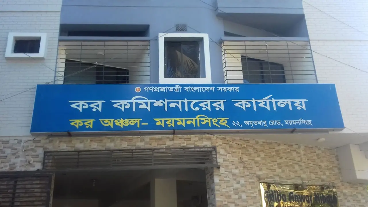 কর কমিশনারের কার্যালয়ে নিয়োগ, ৭ ফেব্রুয়ারি থেকে আবেদন শুরু