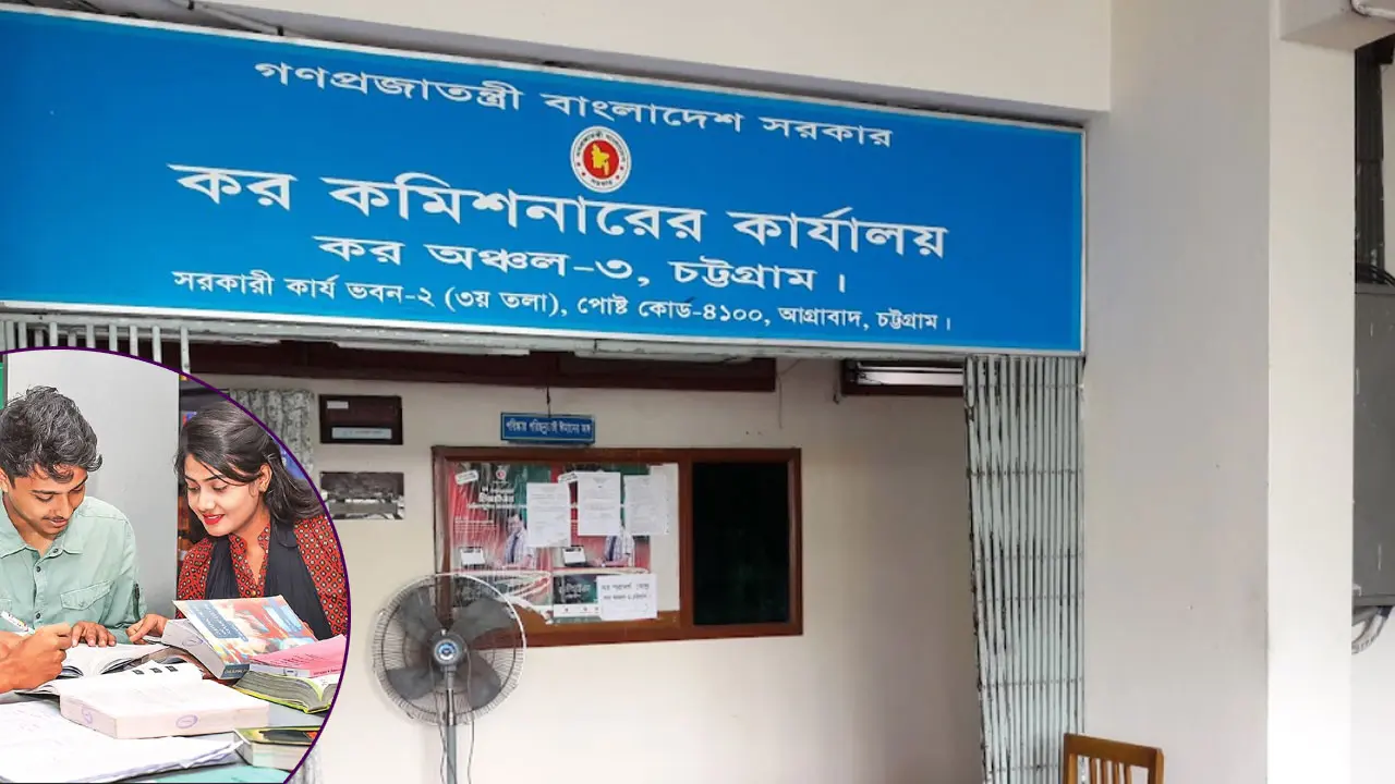 কর কমিশনারের কার্যালয়ে চাকরি, আবেদন করুন অনলাইনে