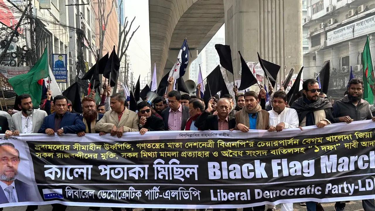 রাজধানীতে এলডিপির কালো পতাকা মিছিল