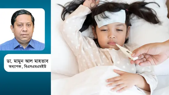 শীতকালীন রোগ ও শীতের পাঁচালী