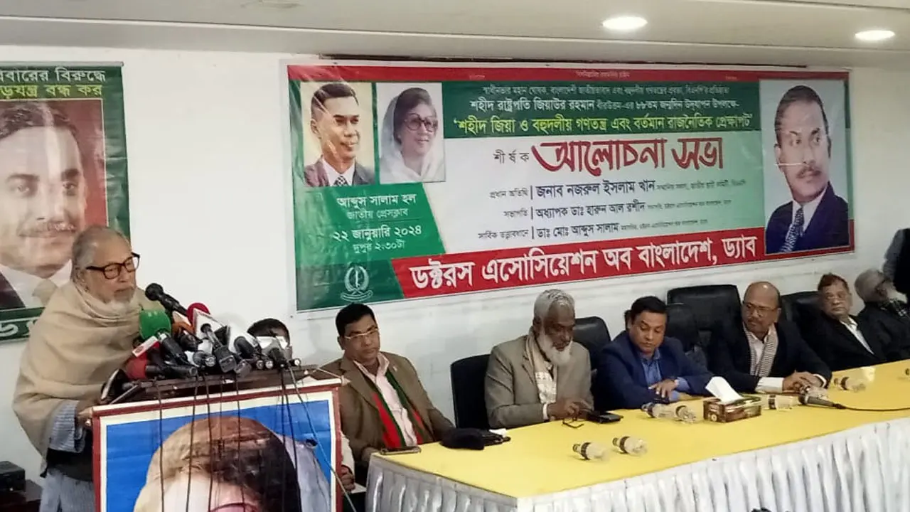 দেশের উন্নয়ন শুরু হয়েছিল জিয়াউর রহমানের হাত ধরেই : নজরুল ইসলাম