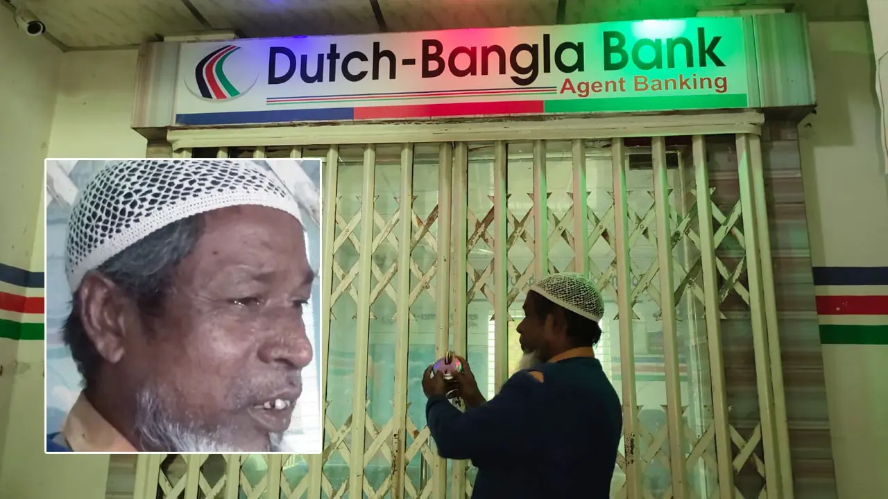 টাকা হারিয়ে তালাবদ্ধ ব্যাংকের গেটে কাঁদছেন গ্রাহকরা