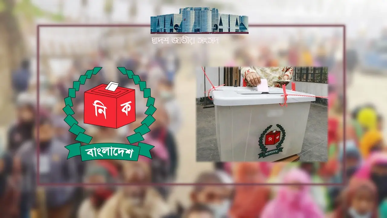 দ্বাদশ সংসদের প্রথম অধিবেশন বসছে বিকেলে