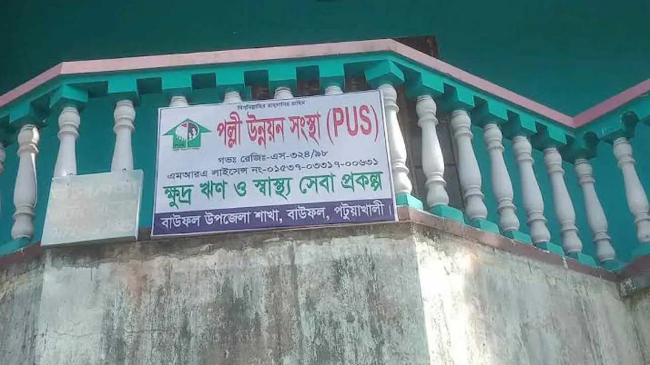 এনজিওর নামে কয়েক লাখ টাকা নিয়ে লাপাত্তা