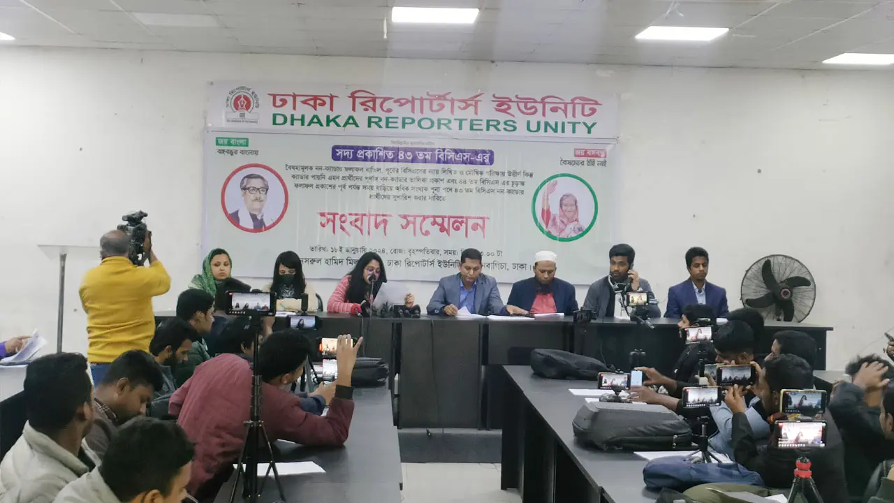 ৪৩তম বিসিএস নন-ক্যাডারের ফল বাতিলের দাবি