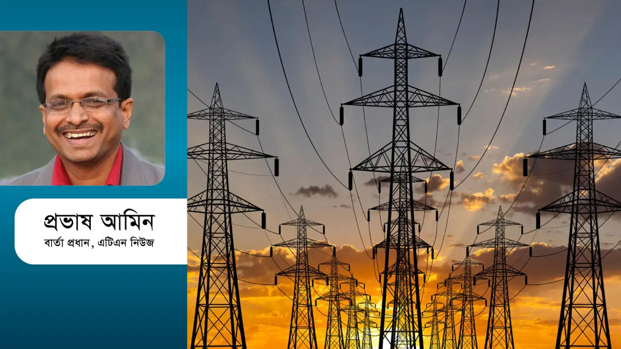 আলোর নিচে অন্ধকার!