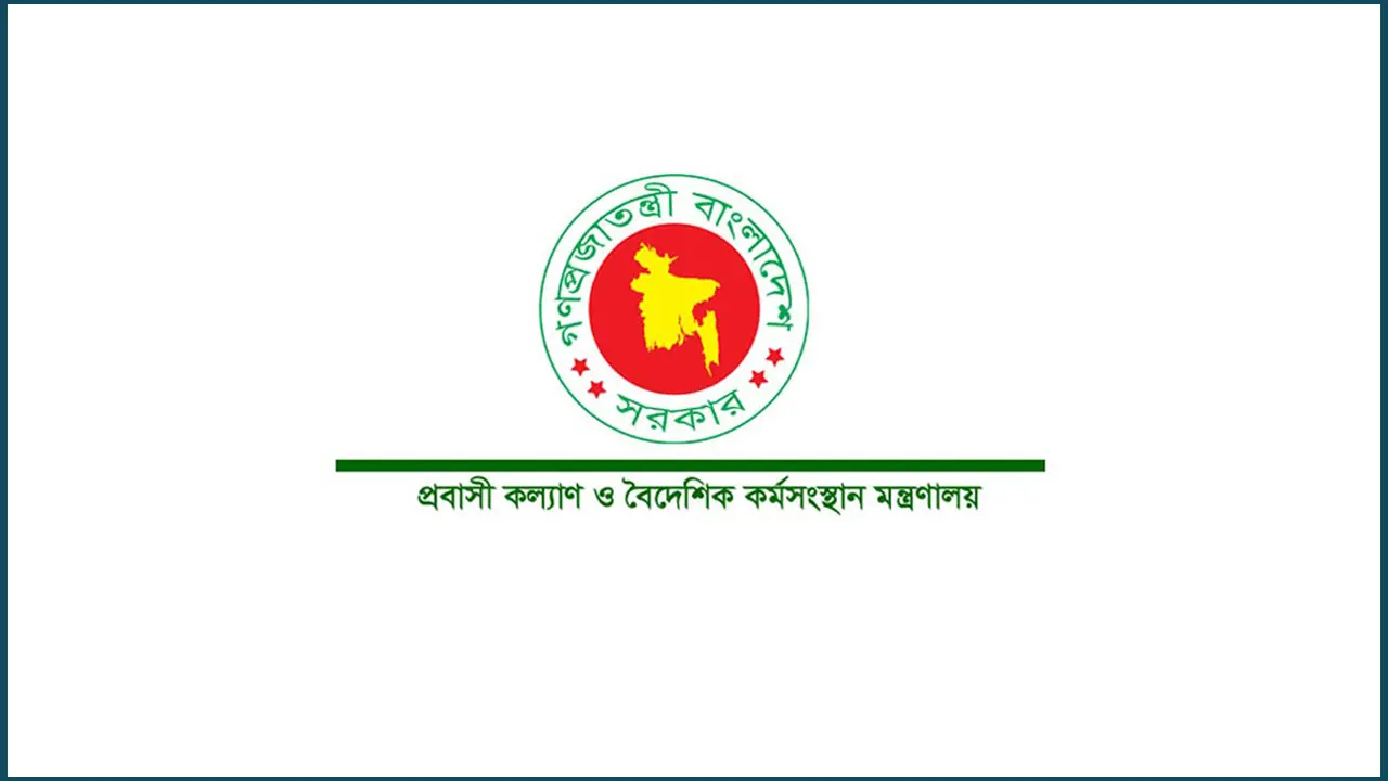 প্রবাসীর সন্তানকে শিক্ষাবৃত্তি দেবে সরকার, আবেদন শেষ আজই