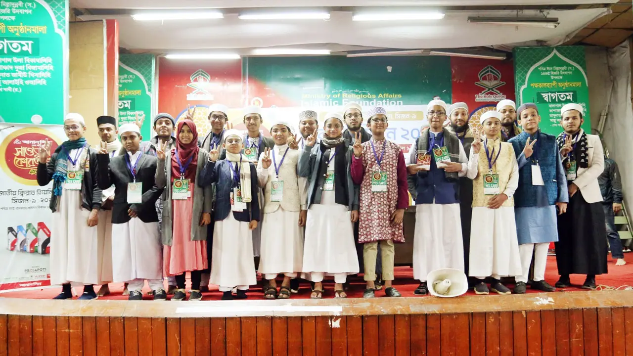 আমানসিম সাওতুল কোরআন সিজন ৯: ঢাকায় ইয়েস কার্ড পেল ২০ কিশোর ক্বারী