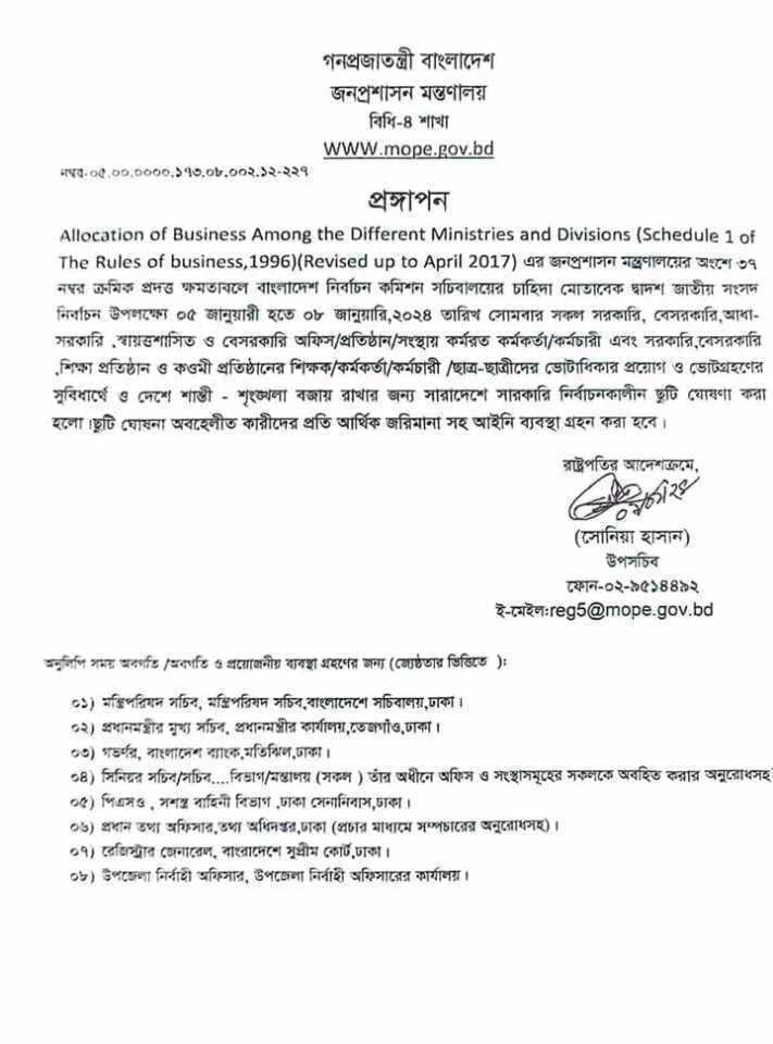 dhakapost