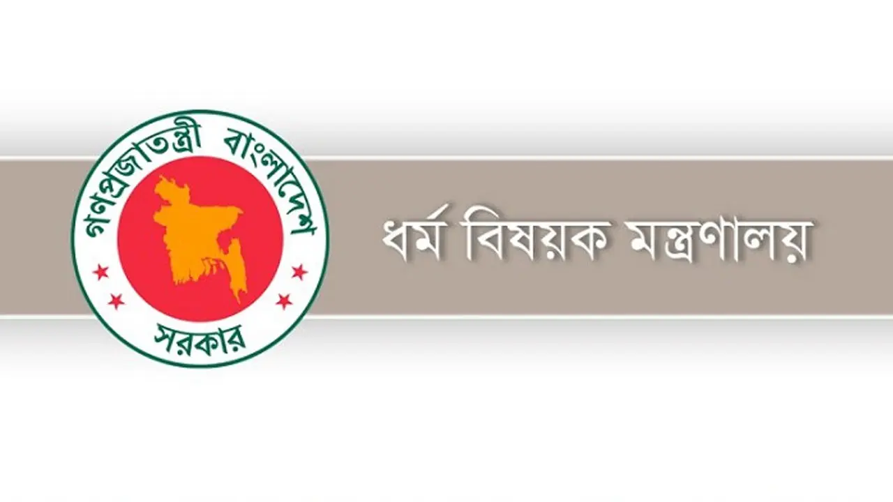 ৮০ হাজার কোটা ফাঁকা রেখেই হজ নিবন্ধন শেষ করতে চায় ধর্ম মন্ত্রণালয়