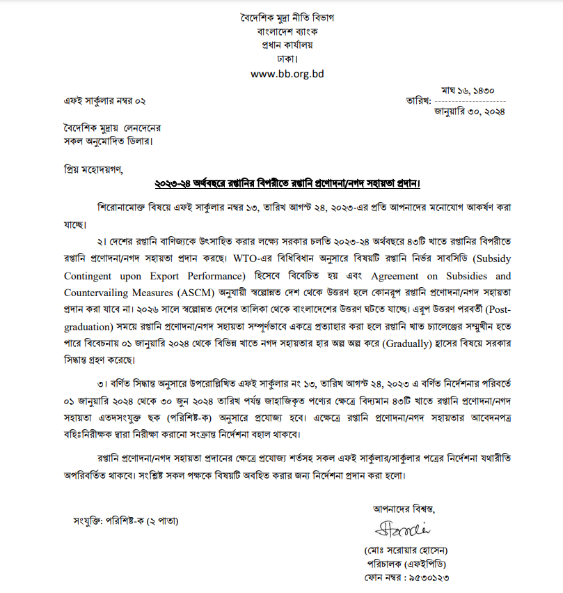 dhakapost