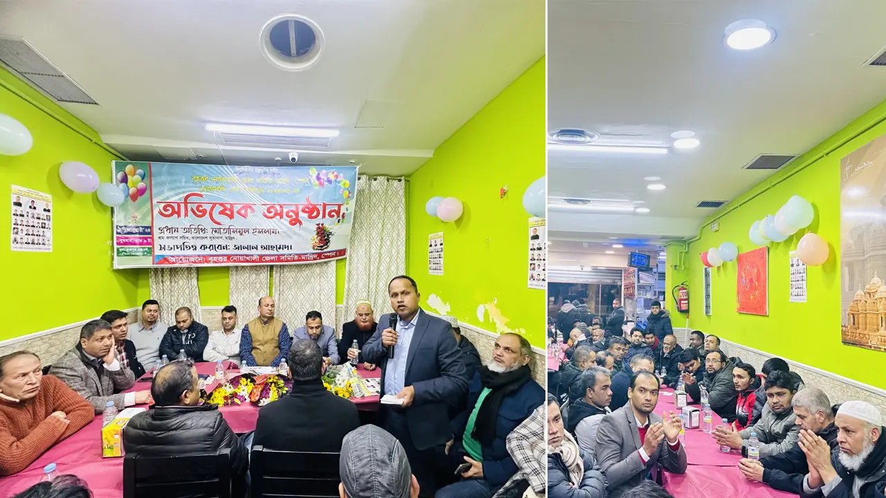 স্পেনে বৃহত্তর নোয়াখালী সমিতির অভিষেক অনুষ্ঠান সম্পন্ন