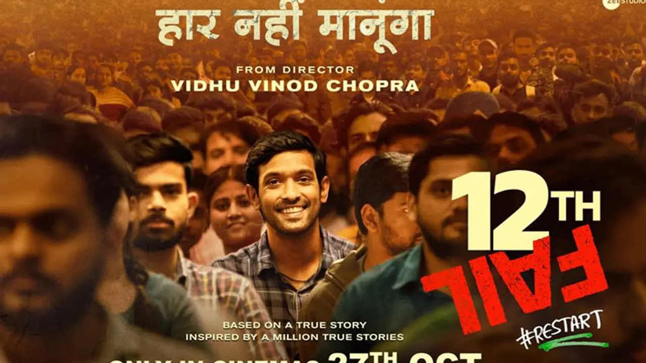 অস্কারে বাদ পড়ল ‘টুয়েলভথ ফেল’