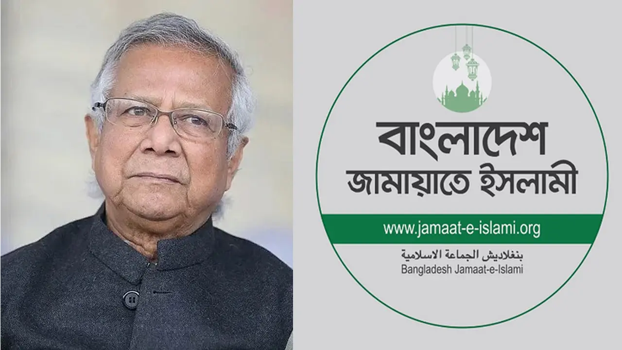 পরিকল্পিত মামলার শিকার হয়েছেন ড. ইউনূস : জামায়াত