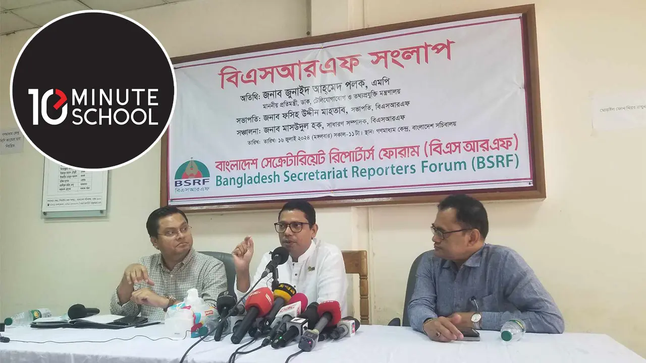 টেন মিনিট স্কুলের সঙ্গে বিনিয়োগ বাতিলের কারণ জানালেন পলক