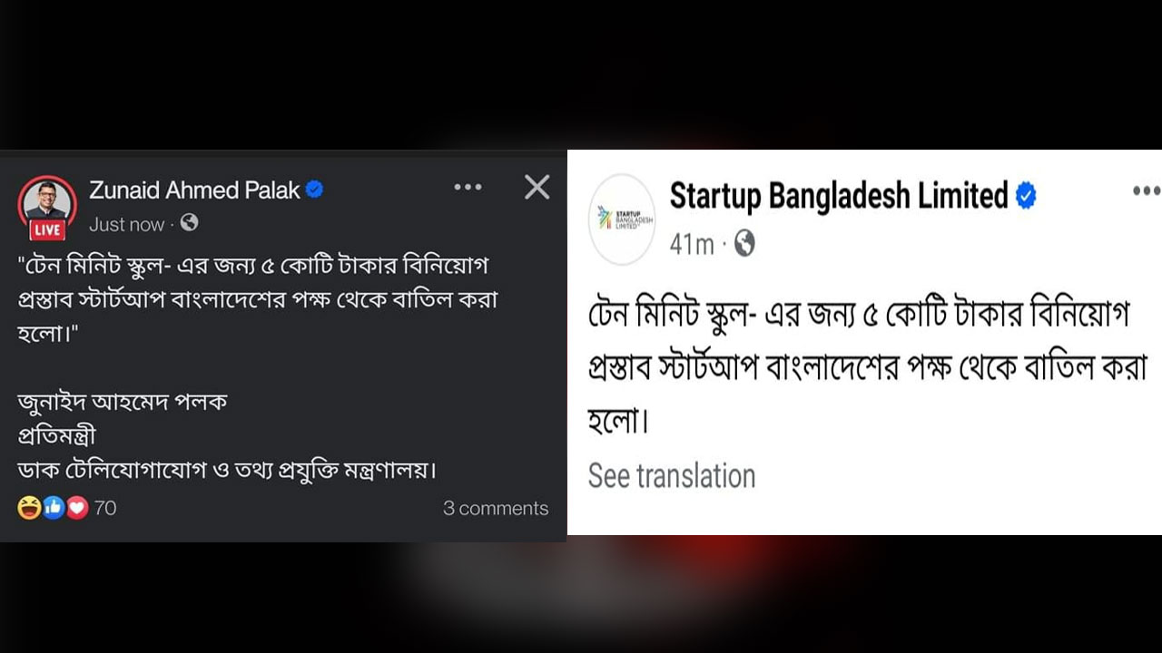dhakapost