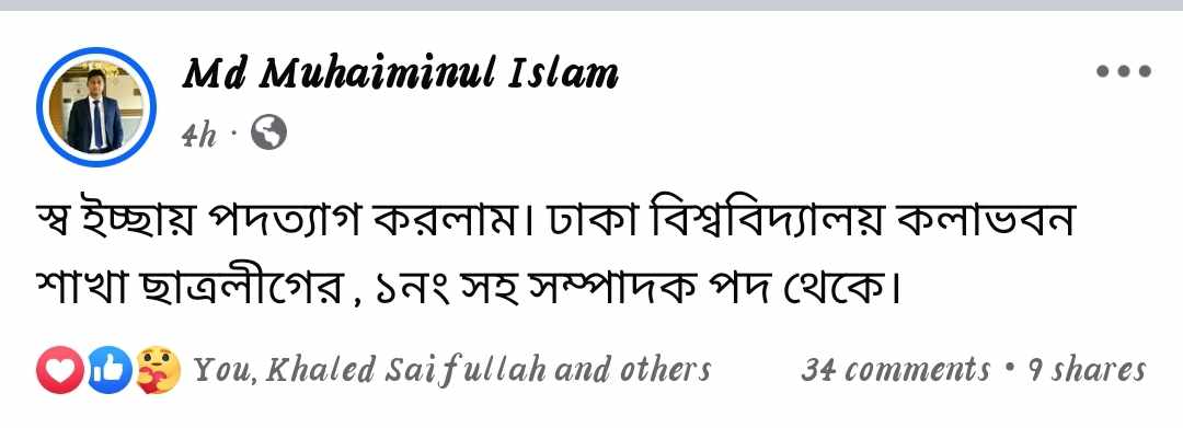 dhakapost