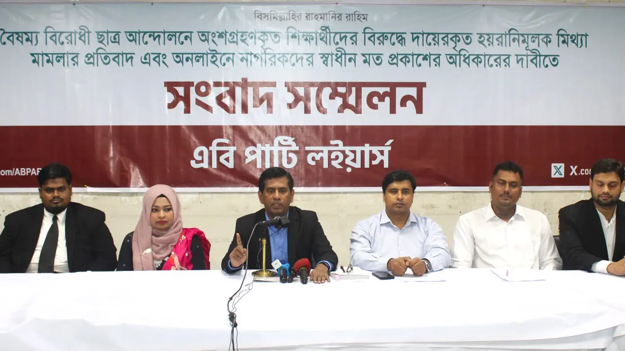 কোটা আন্দোলনকারীদের আইনি লড়াইয়ে পাশে থাকবে এবি পার্টি লইয়ার্স