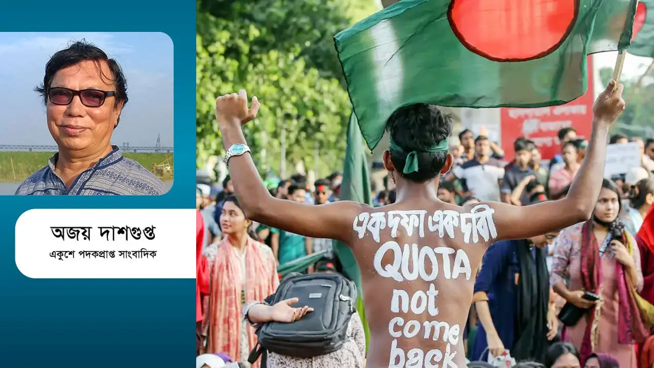 কোটার রকমফের