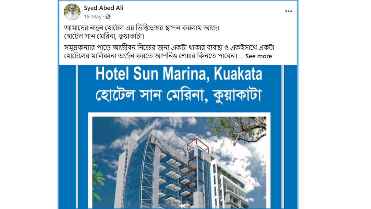 dhakapost