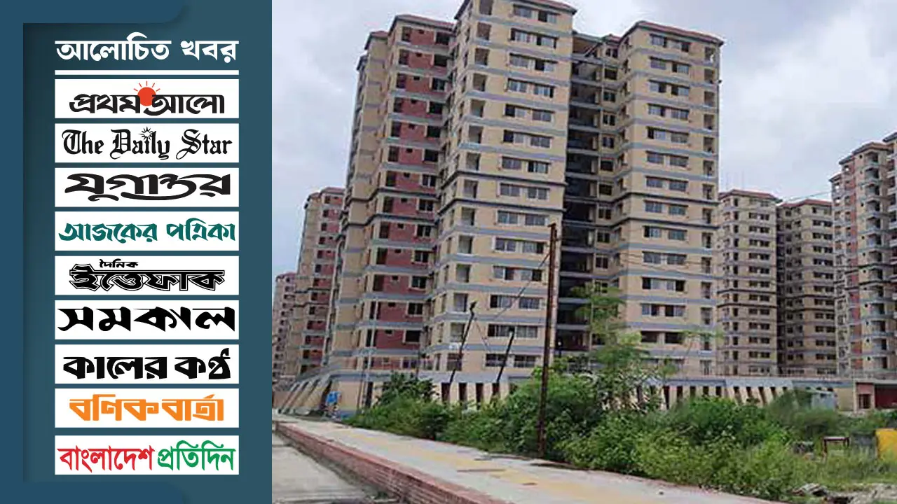 ক্ষতিগ্রস্তদের জন্য তৈরি ফ্ল্যাট পেতে চান সরকারি কর্মকর্তারা