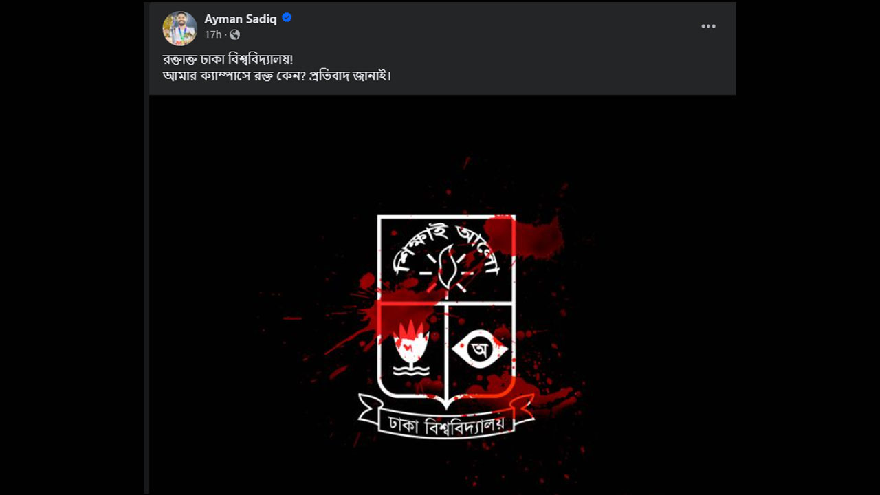 dhakapost