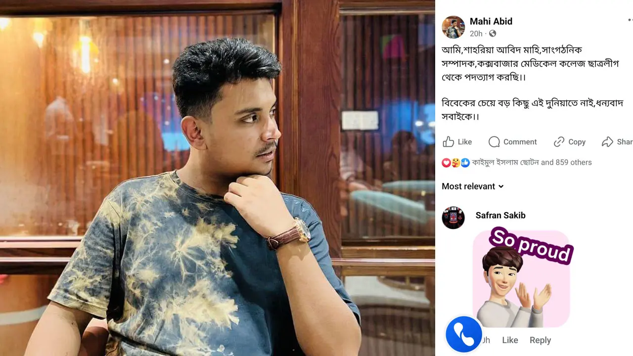 বিবেকের চেয়ে বড় কিছু নেই লিখে ছাত্রলীগ নেতার পদত্যাগ
