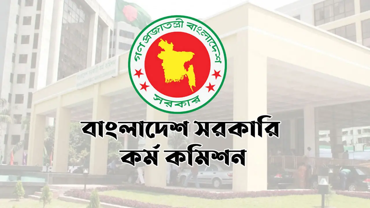 ৪৬তম বিসিএসের লিখিত পরীক্ষা শুরু ২৮ আগস্ট