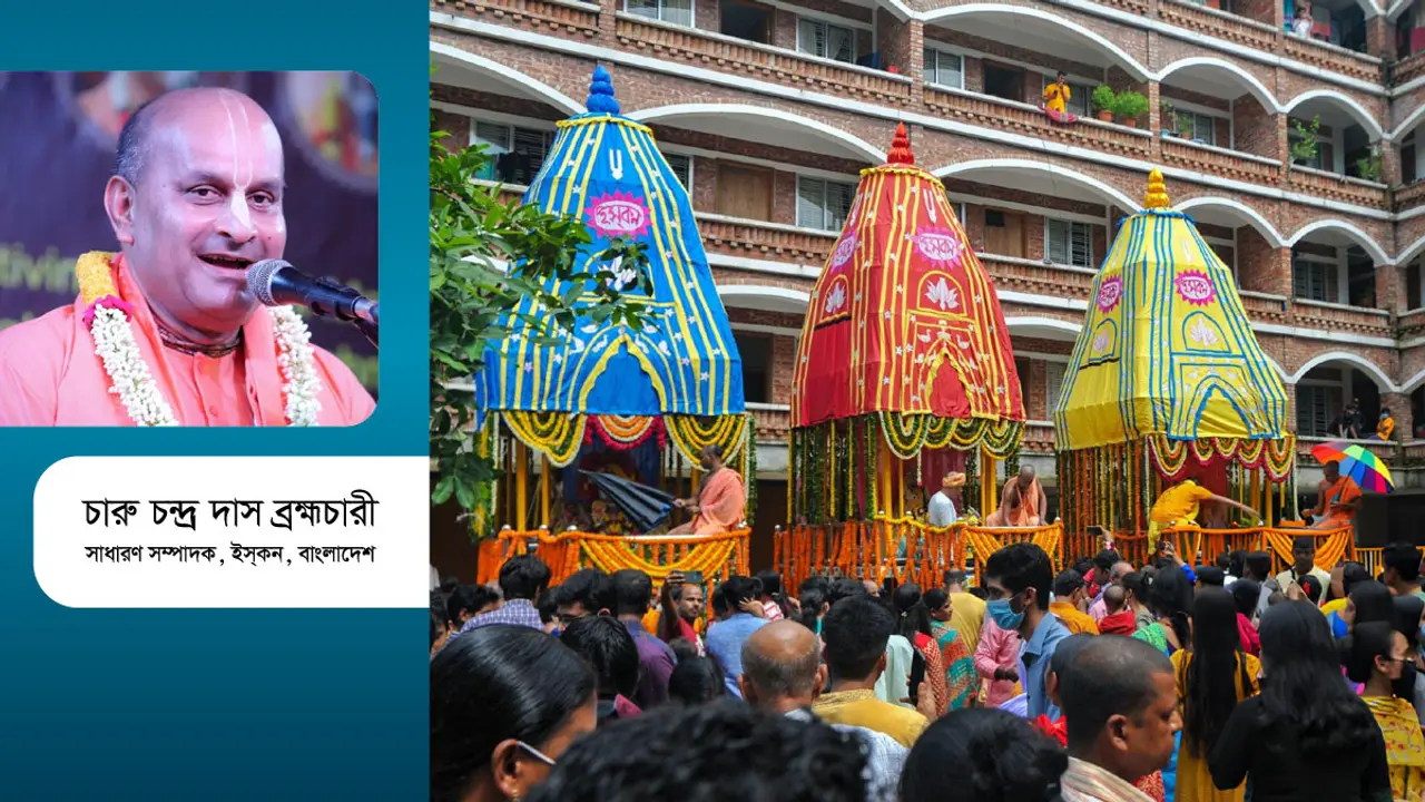 রথযাত্রা মহোৎসব : জগন্নাথদেবের করুণা