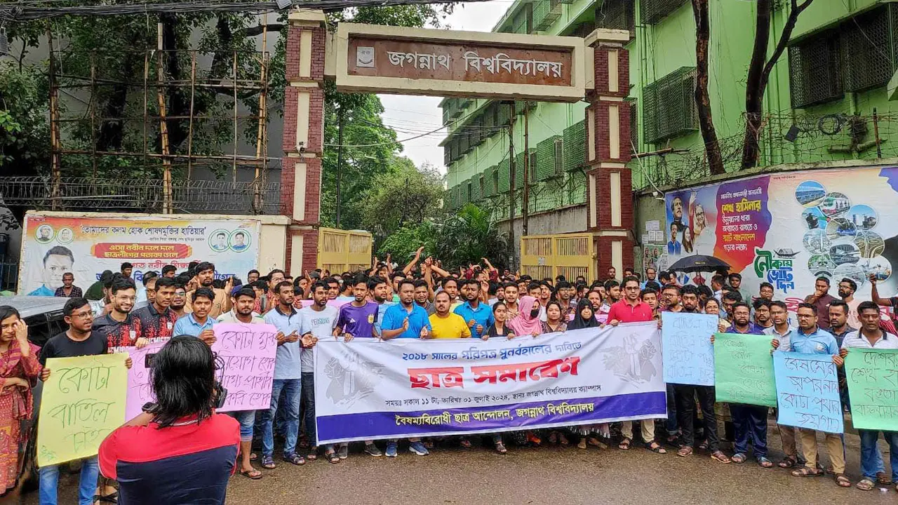 কোটা বাতিল চেয়ে জবি শিক্ষার্থীদের ৪ দফা দাবি