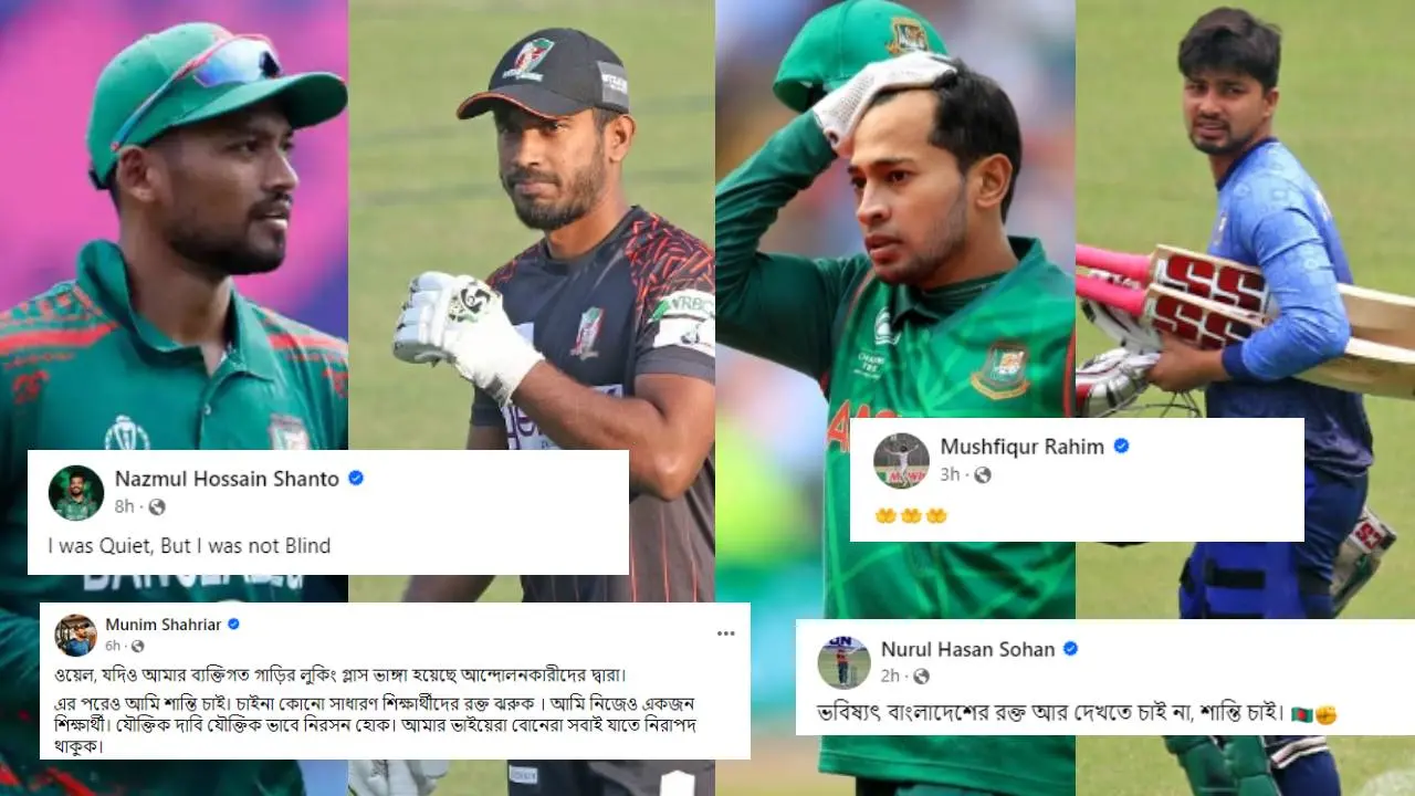 ছাত্রদের সমর্থন জানিয়ে দেশের শান্তি কামনায় ক্রিকেটাররা