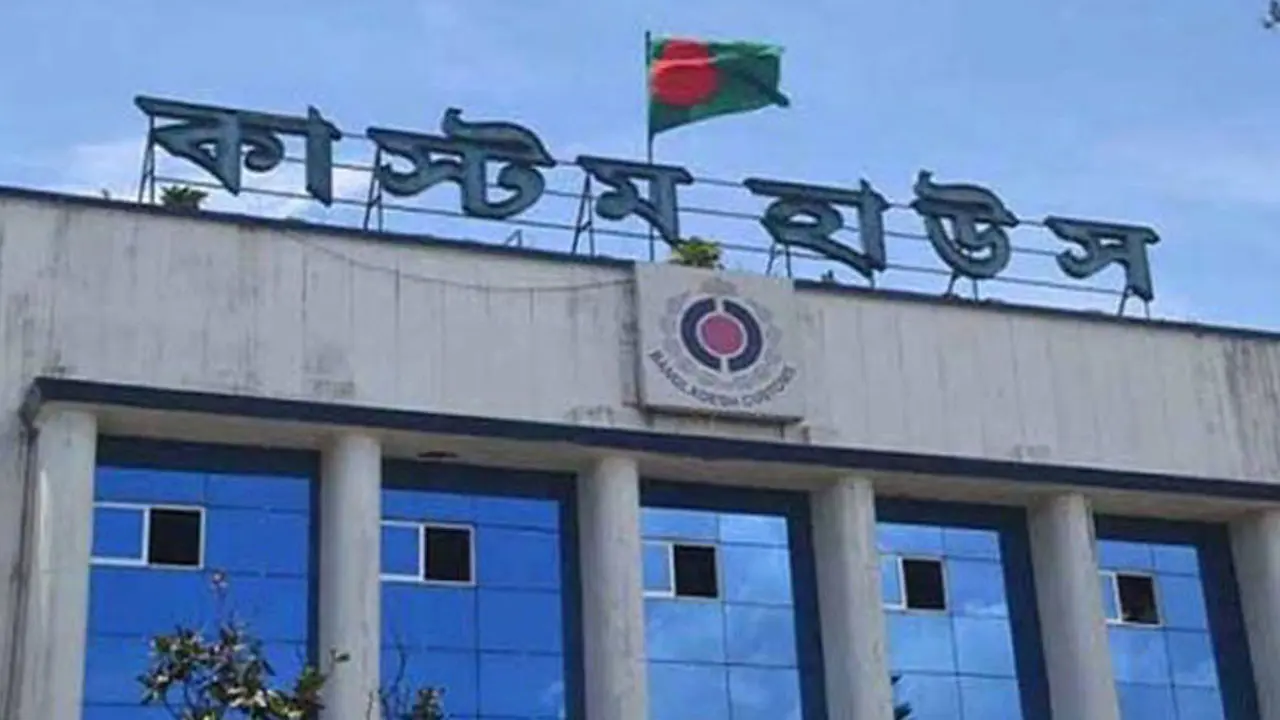 চট্টগ্রাম কাস্টমসের রাজস্ব আদায়ে রেকর্ড