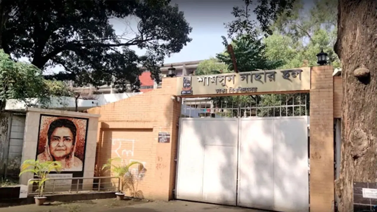 ঢাবির শামসুন নাহার হলও ছাত্র রাজনীতি মুক্ত ঘোষণা