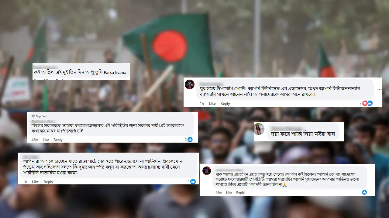 হঠাৎ ঘুম ভাঙলো তারকাদের, নিন্দার ঝড়