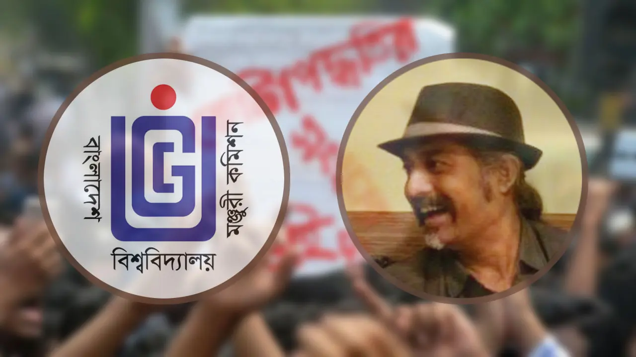 ইউজিসি ঢাকা বিশ্ববিদ্যালয় বন্ধ ঘোষণা করার কে, প্রশ্ন অধ্যাপকের