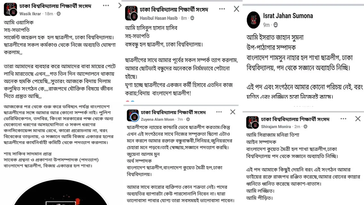ঢাবি ছাত্রলীগে পদত্যাগের হিড়িক