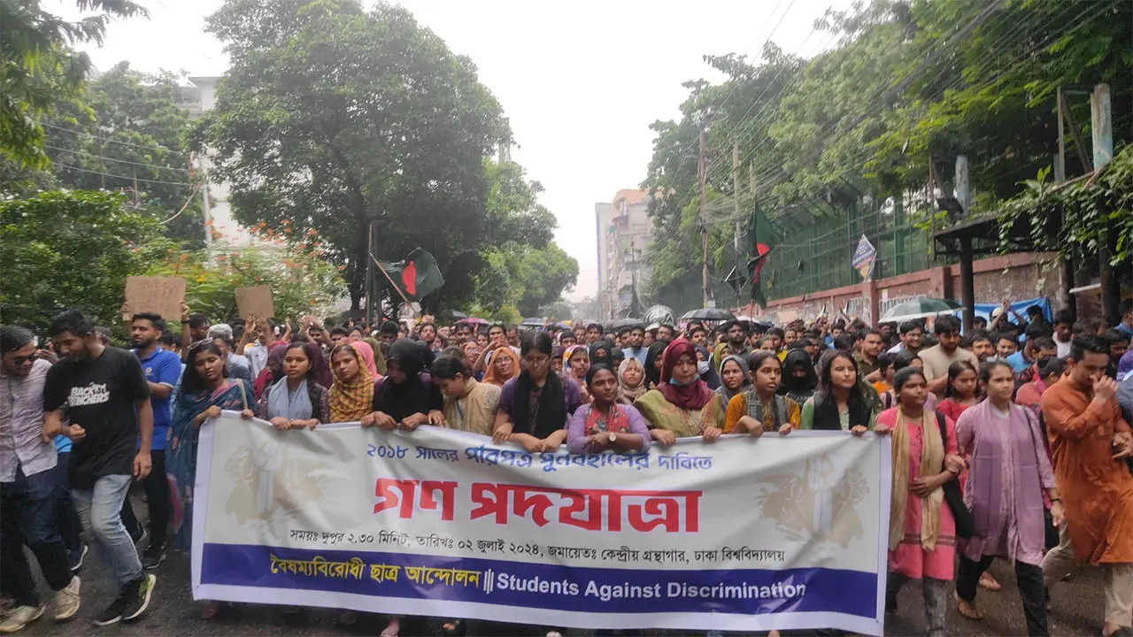 কোটা বাতিলের দাবিতে বৃষ্টি উপেক্ষা করে শিক্ষার্থীদের পদযাত্রা