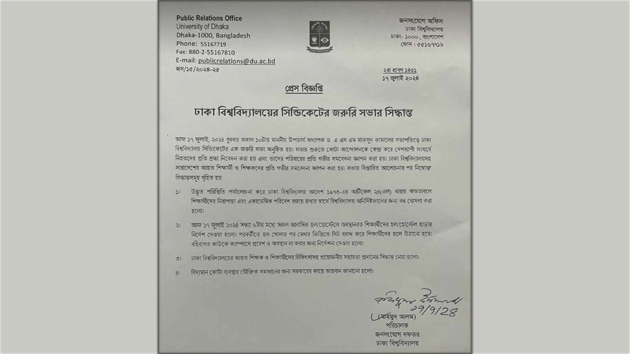 dhakapost