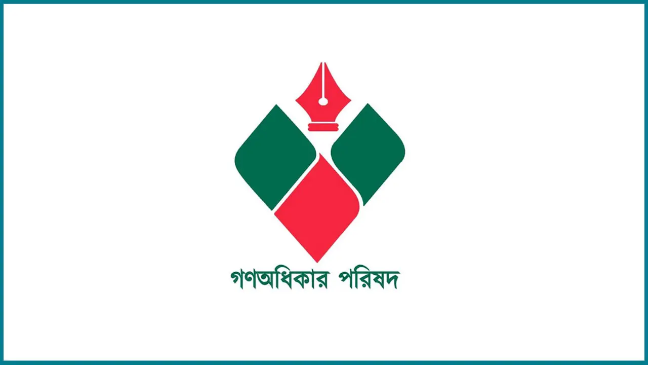 গণঅধিকার পরিষদের এক নেতাকে তুলে নেওয়ার অভিযোগ 