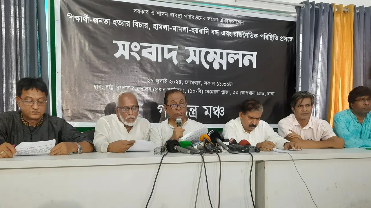 শিক্ষার্থী হত্যার দায়ে সরকারকে পদত্যাগ করতে হবে : গণতন্ত্র মঞ্চ