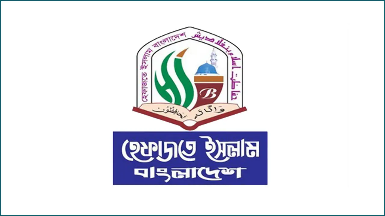 কোটা সংস্কারের দাবি ন্যায়সংগত : হেফাজতে ইসলাম