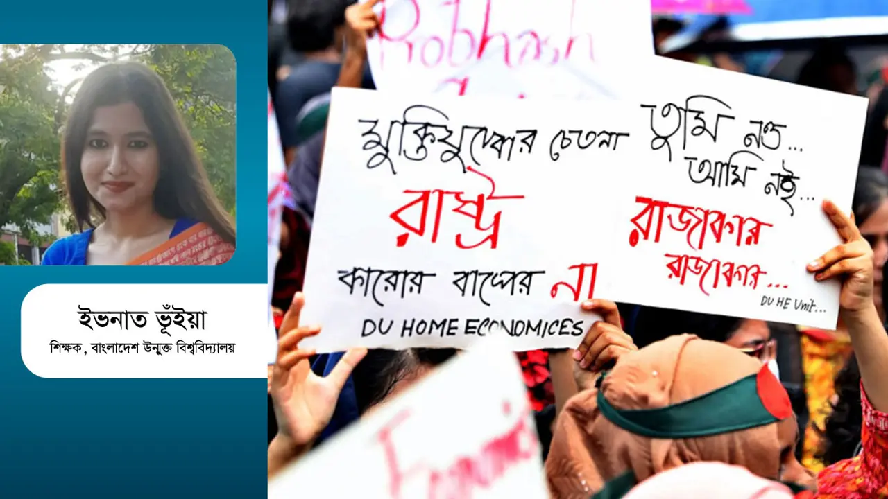 বিবৃতির বিকৃতি ও স্লোগানের রাজনীতি