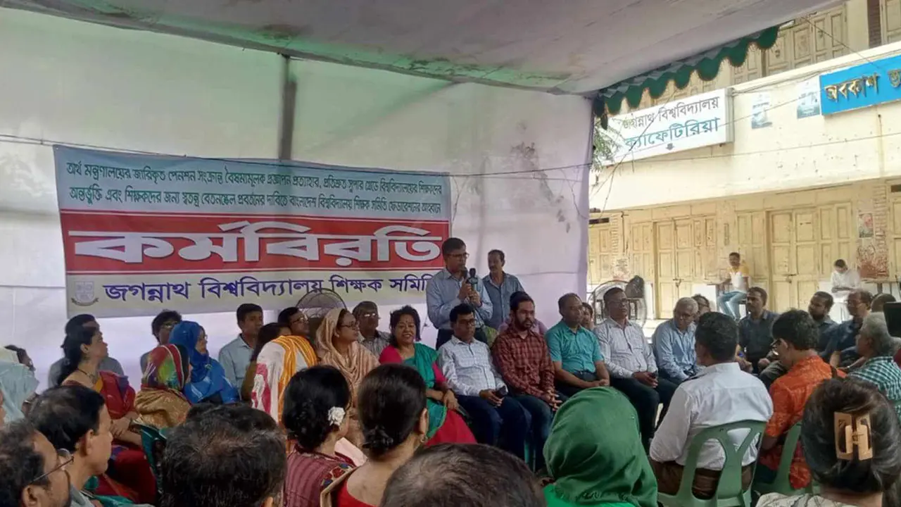 পেনশন স্কিম বাতিলের দাবিতে জবিতে সর্বাত্মক কর্মবিরতি