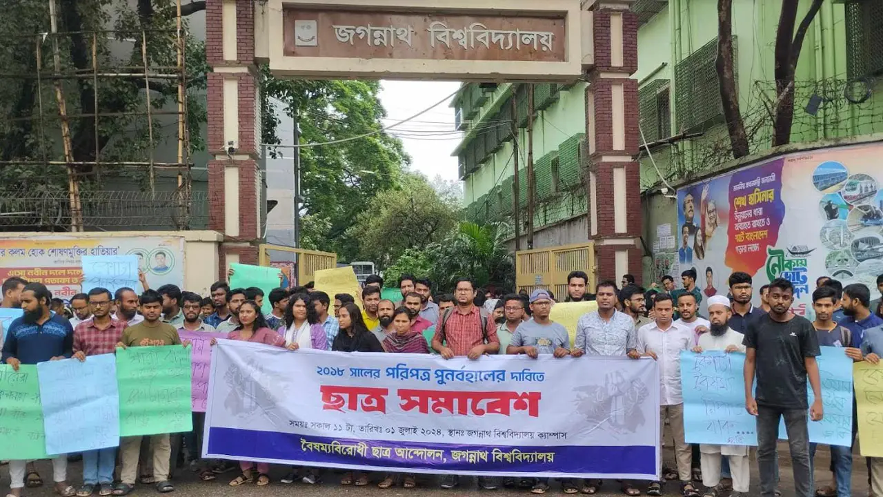 দাবি আদায় না হলে টানা আন্দোলনের হুঁশিয়ারি জবি শিক্ষার্থীদের