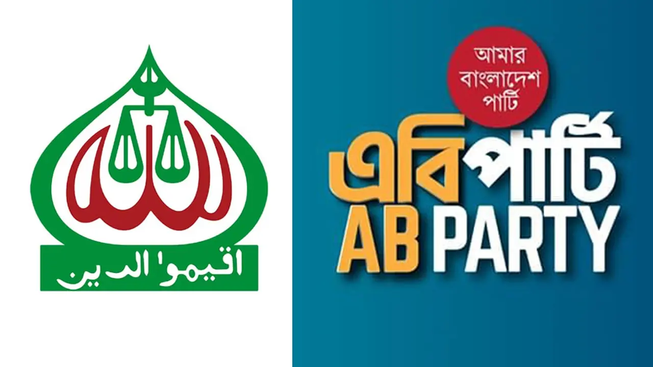 ‘কমপ্লিট শাটডাউন’ কর্মসূচিতে জামায়াত-এবি পার্টির সমর্থন