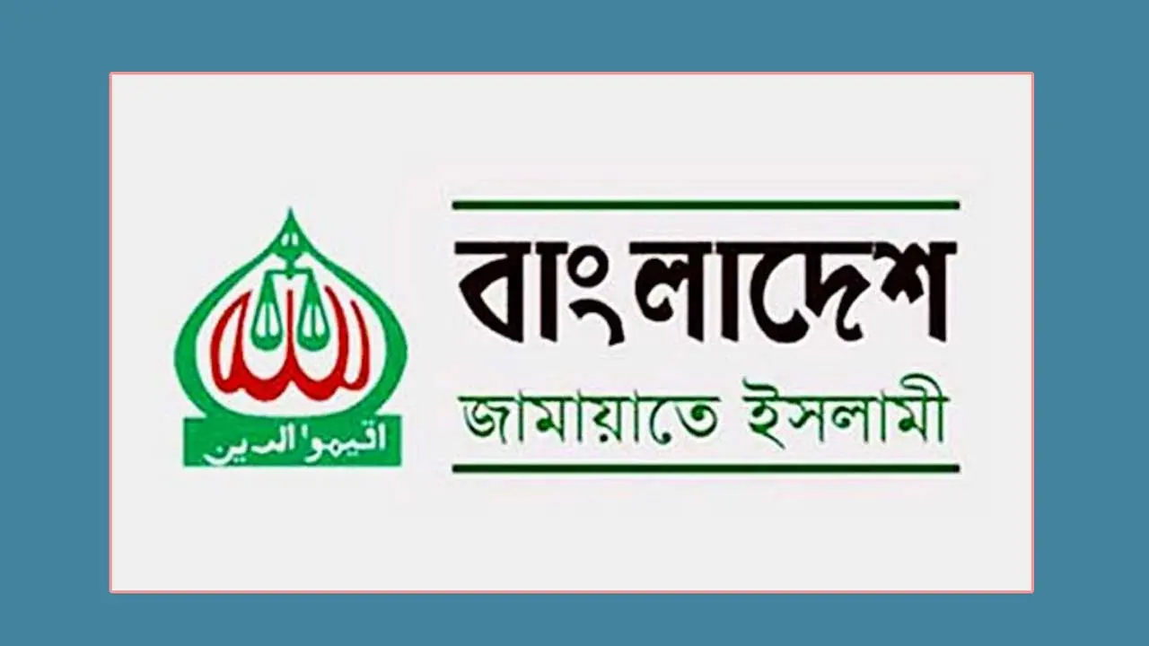 দৃষ্টি ভিন্নদিকে প্রবাহিত করতেই জামায়াত নিষিদ্ধে হঠকারী সিদ্ধান্ত