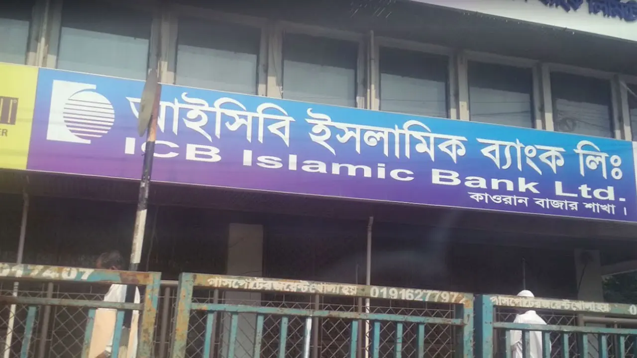 আইসিবি ইসলামিক ব্যাংকে নিয়োগ বিজ্ঞপ্তি, সপ্তাহে ৫ দিন কাজ
